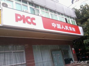 中国人民保险 20744093图片背后的深圳生活服务与寄卖服务新探索