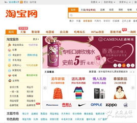 淘宝网图片与杭州生活服务中的寄卖服务 数字化时代下的消费新选择