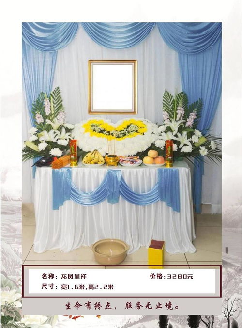 南京孝德福殡葬 专业礼仪服务、高清图集与寄卖服务全方位指南