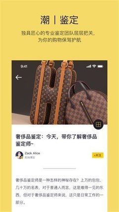 潮上奢侈品APP 免费下载安卓最新版v1.0.5，开启寄卖服务新体验