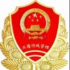 2016年北京寄卖行转让全解析 国家局寄卖公司转让流程与价格指南
