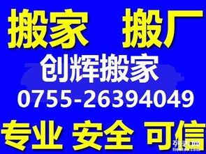 宝安西乡大型工厂搬迁 专业服务与寄卖一条龙