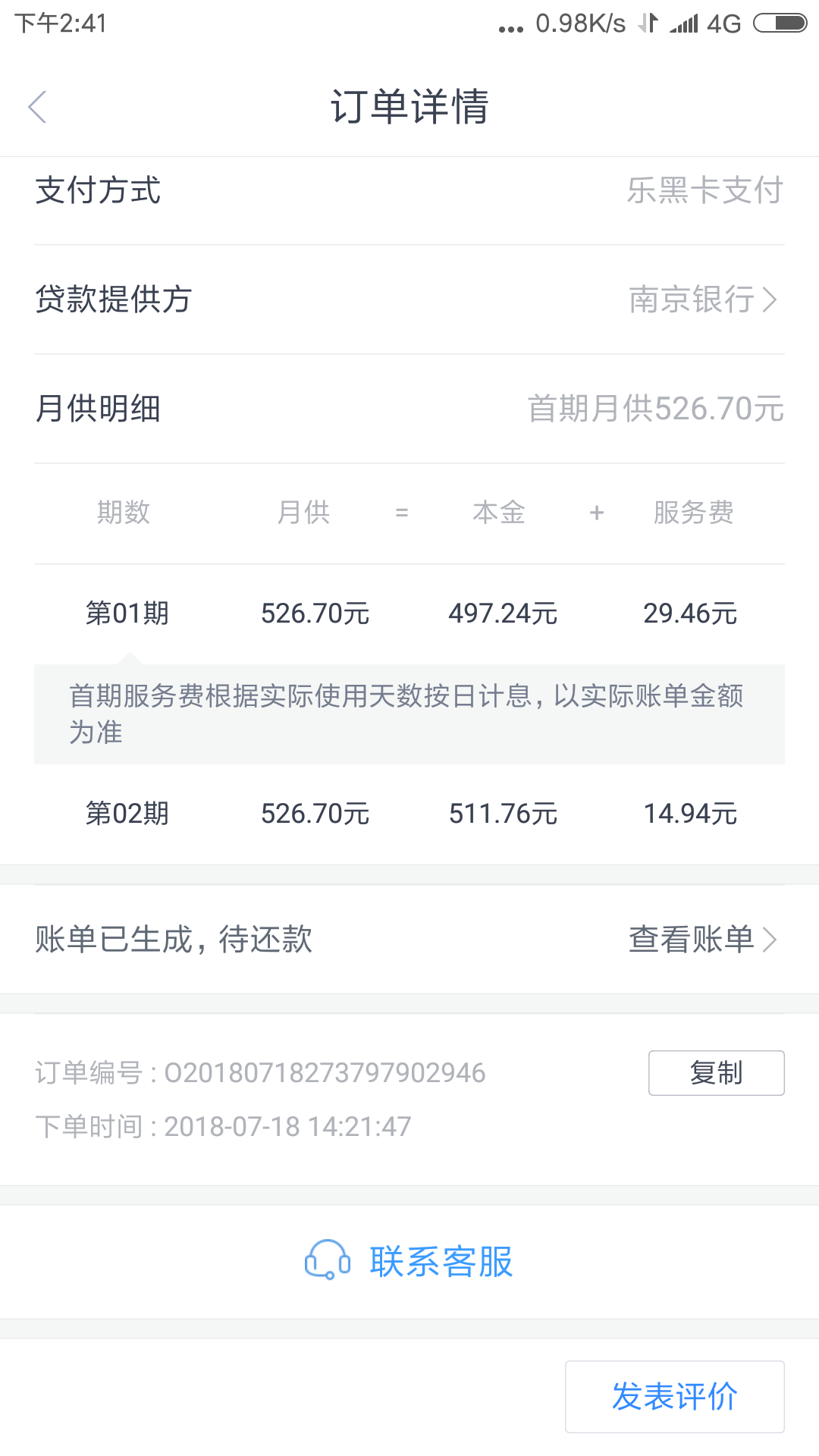 一张加油卡的“死局” 分期乐购买，寄售通宝被盗，月销百万的平台为什么盯不住这张卡？